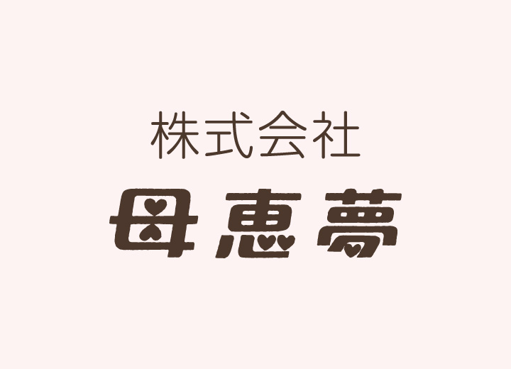 株式会社母恵夢のロゴ