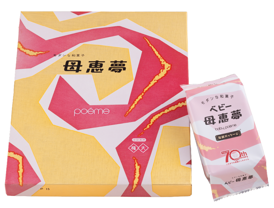 ベビー母恵夢のお菓子
