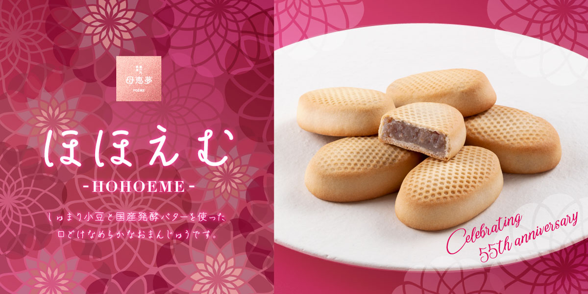 ほほえむバナー