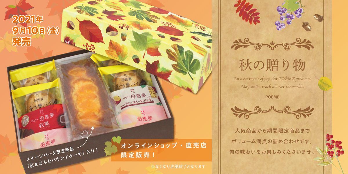 オンラインショップ・直売店限定｜紅まどんなパウンドケーキが入った